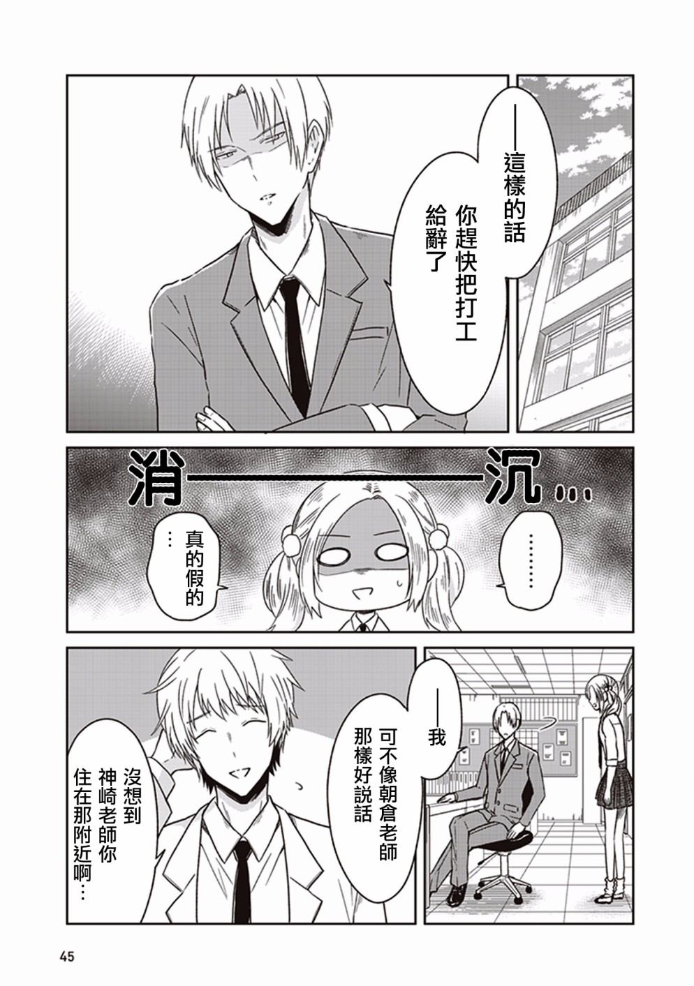 JK与被舍弃的婴儿韩漫全集-第06话无删减无遮挡章节图片 