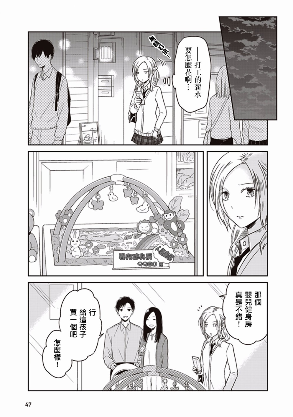 JK与被舍弃的婴儿韩漫全集-第06话无删减无遮挡章节图片 