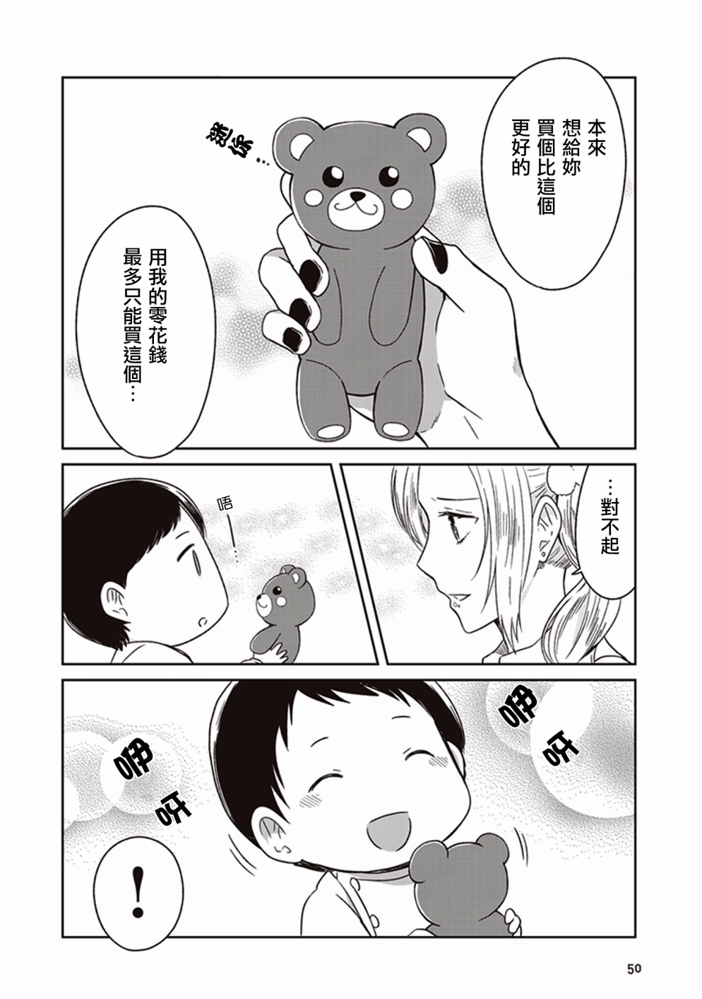 JK与被舍弃的婴儿韩漫全集-第06话无删减无遮挡章节图片 