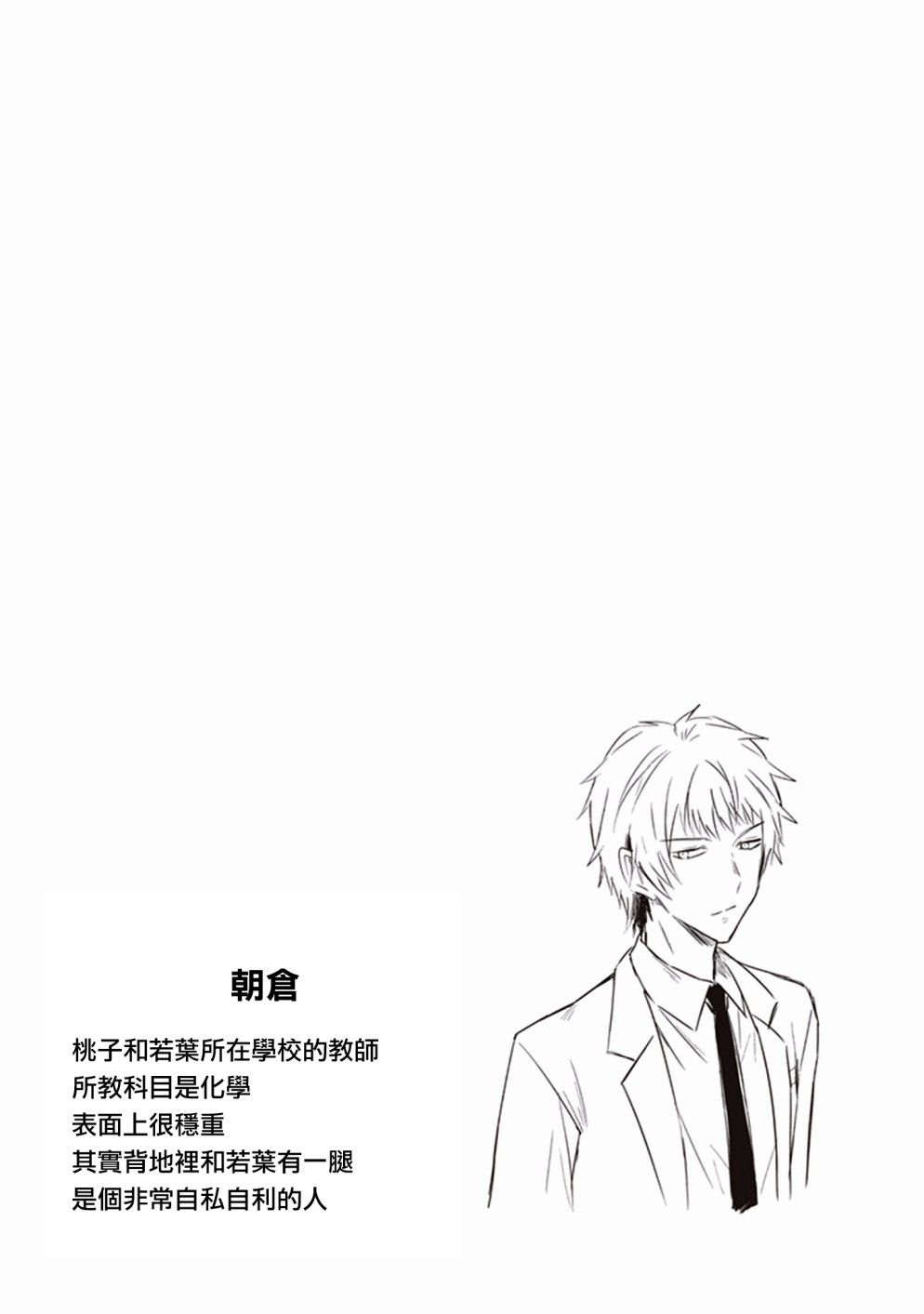 JK与被舍弃的婴儿韩漫全集-第06话无删减无遮挡章节图片 