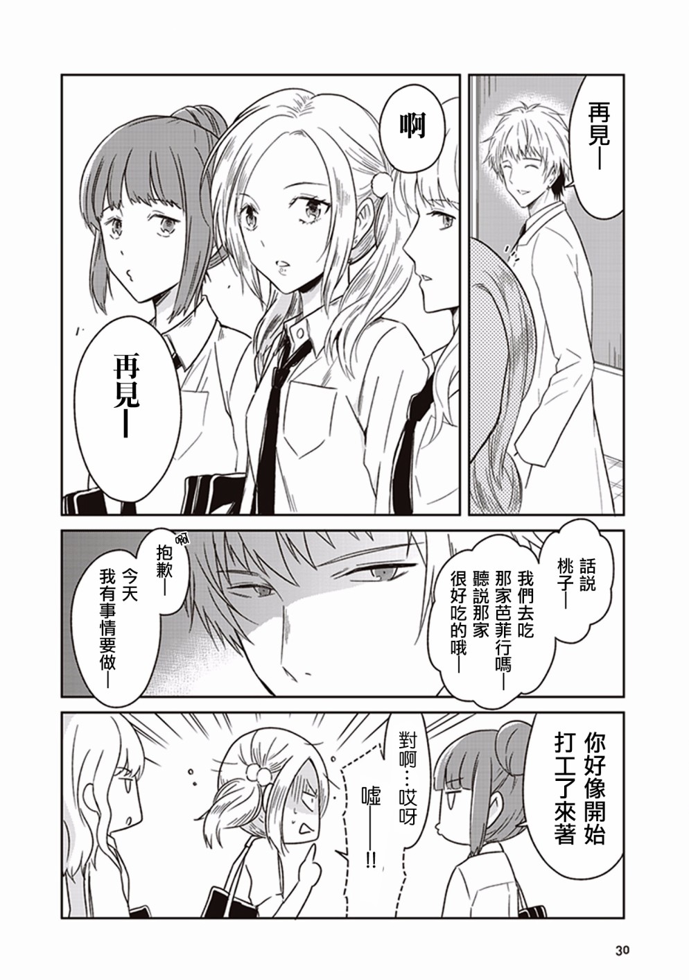 JK与被舍弃的婴儿韩漫全集-第06话无删减无遮挡章节图片 