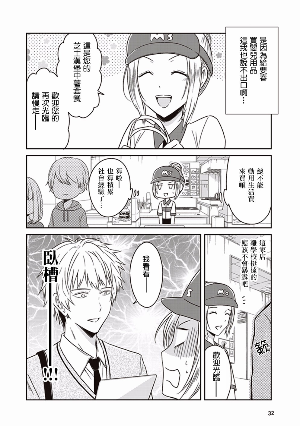 JK与被舍弃的婴儿韩漫全集-第06话无删减无遮挡章节图片 