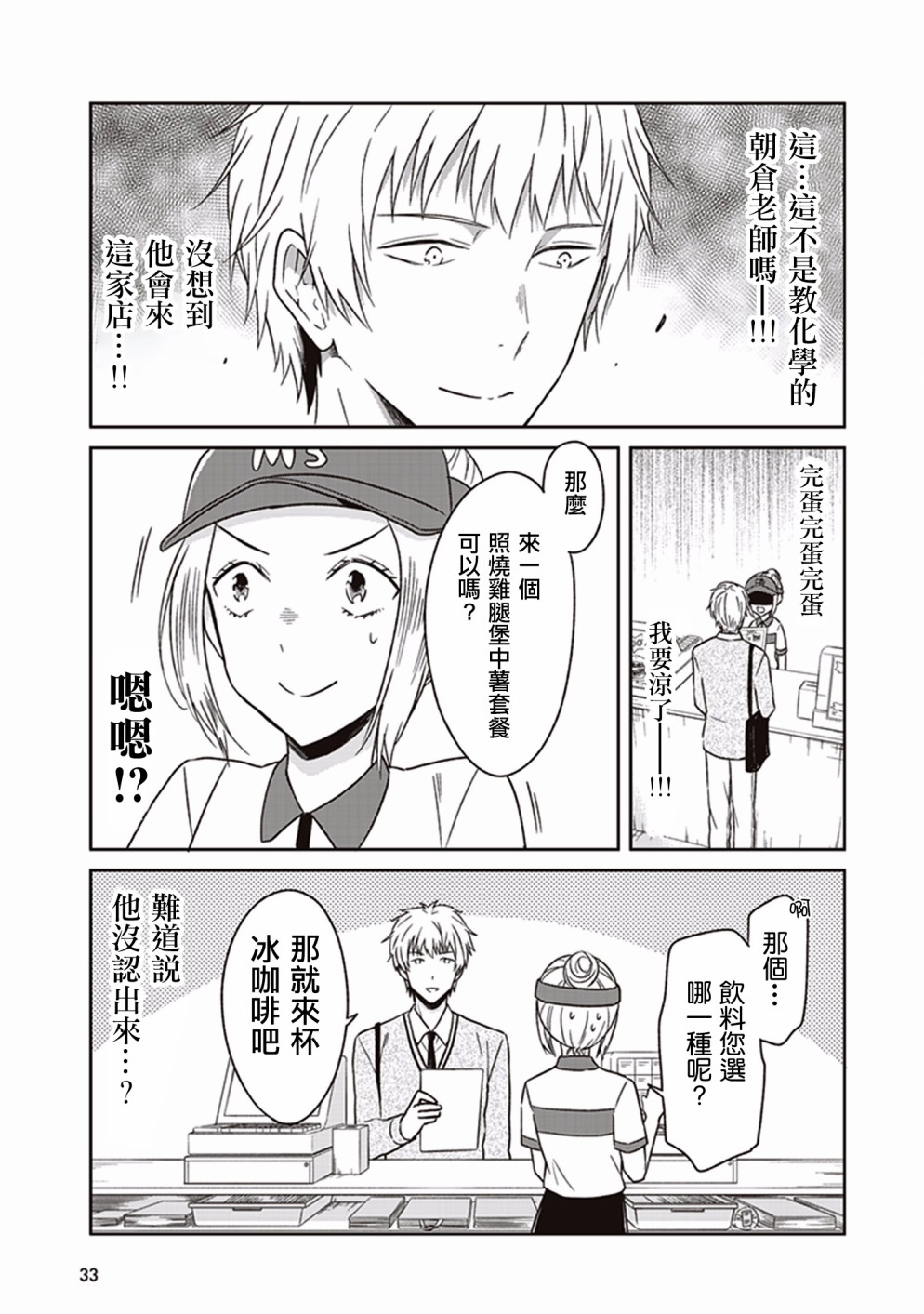 JK与被舍弃的婴儿韩漫全集-第06话无删减无遮挡章节图片 