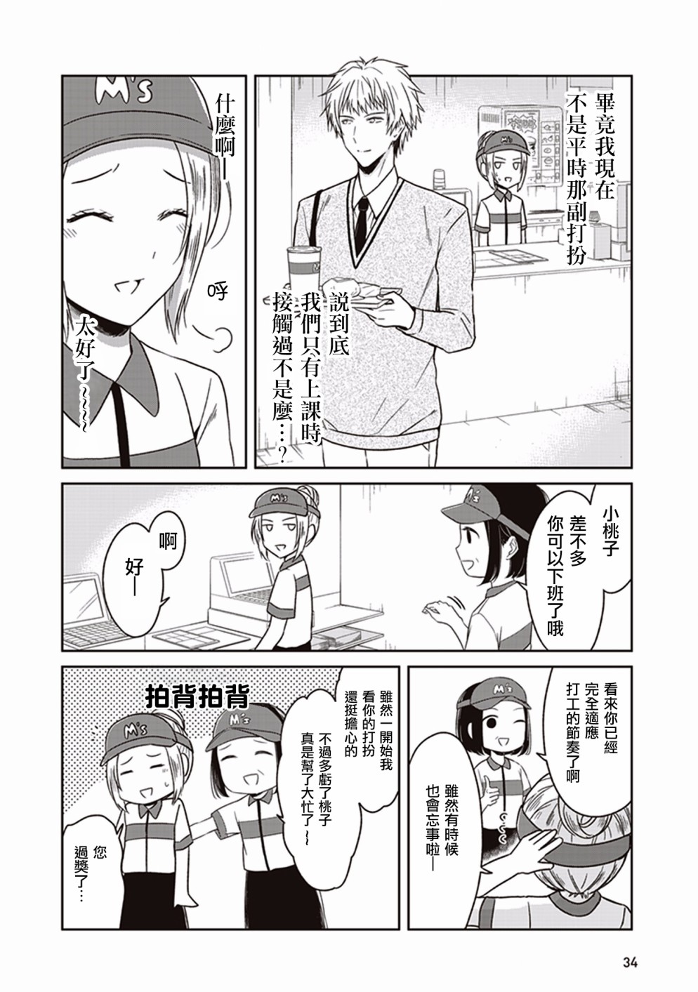 JK与被舍弃的婴儿韩漫全集-第06话无删减无遮挡章节图片 