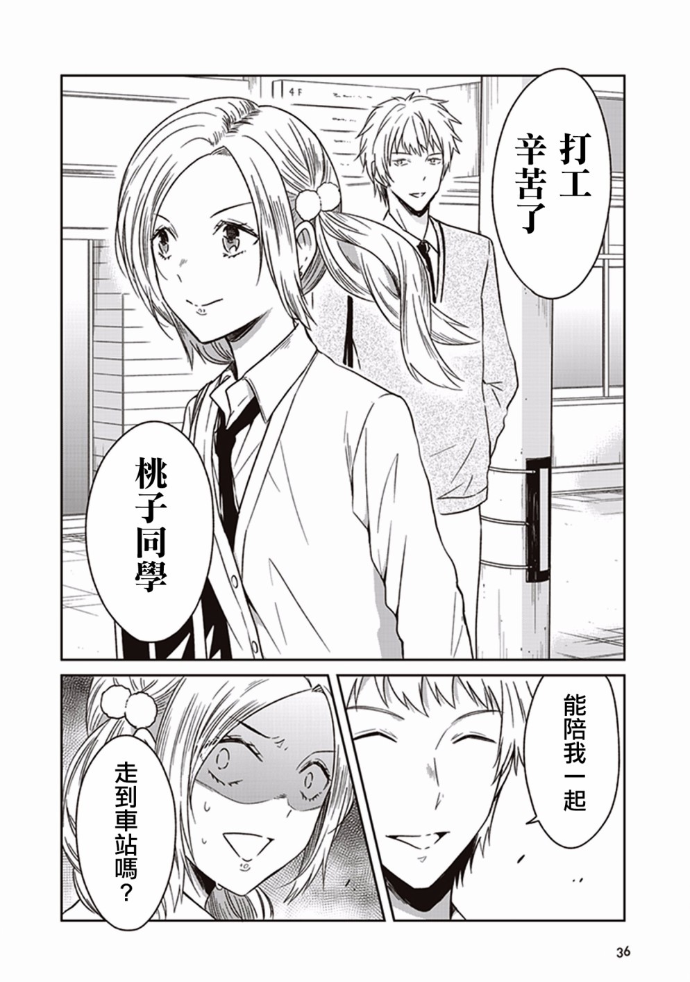 JK与被舍弃的婴儿韩漫全集-第06话无删减无遮挡章节图片 