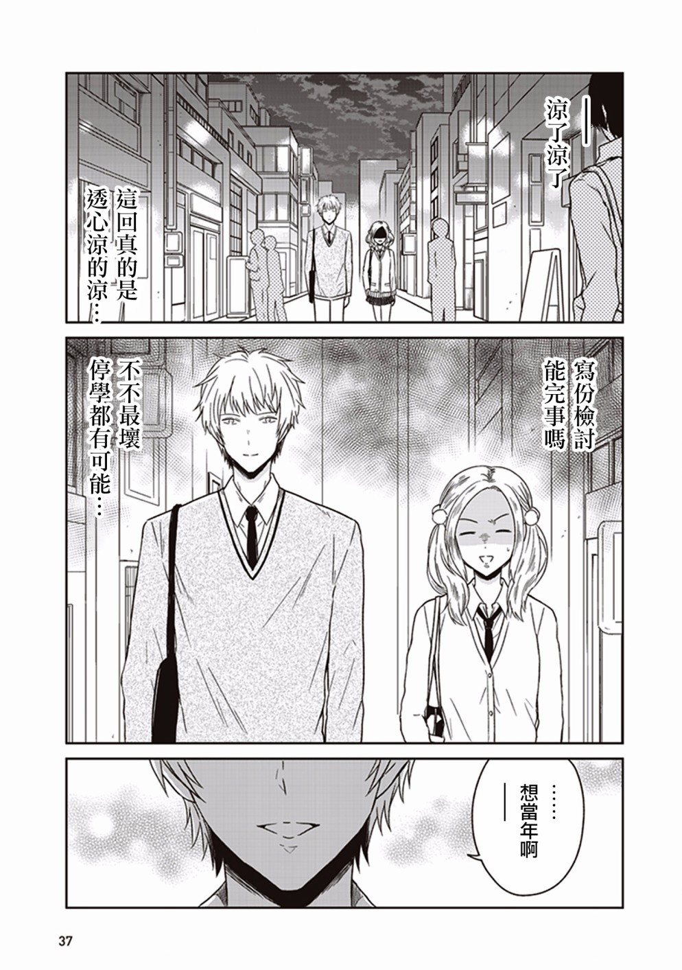 JK与被舍弃的婴儿韩漫全集-第06话无删减无遮挡章节图片 