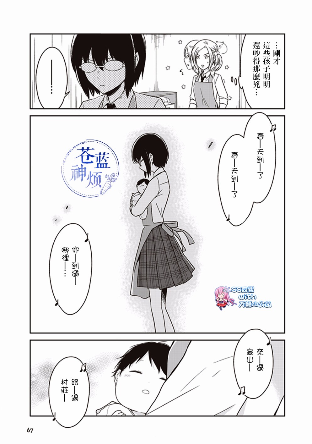 JK与被舍弃的婴儿韩漫全集-第07话无删减无遮挡章节图片 
