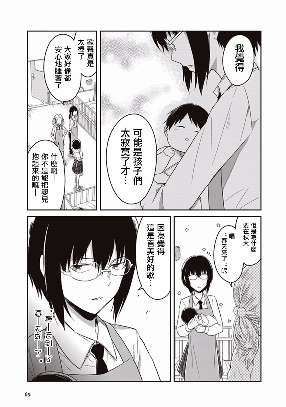 JK与被舍弃的婴儿韩漫全集-第07话无删减无遮挡章节图片 