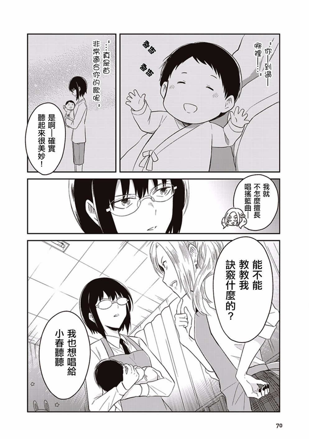 JK与被舍弃的婴儿韩漫全集-第07话无删减无遮挡章节图片 