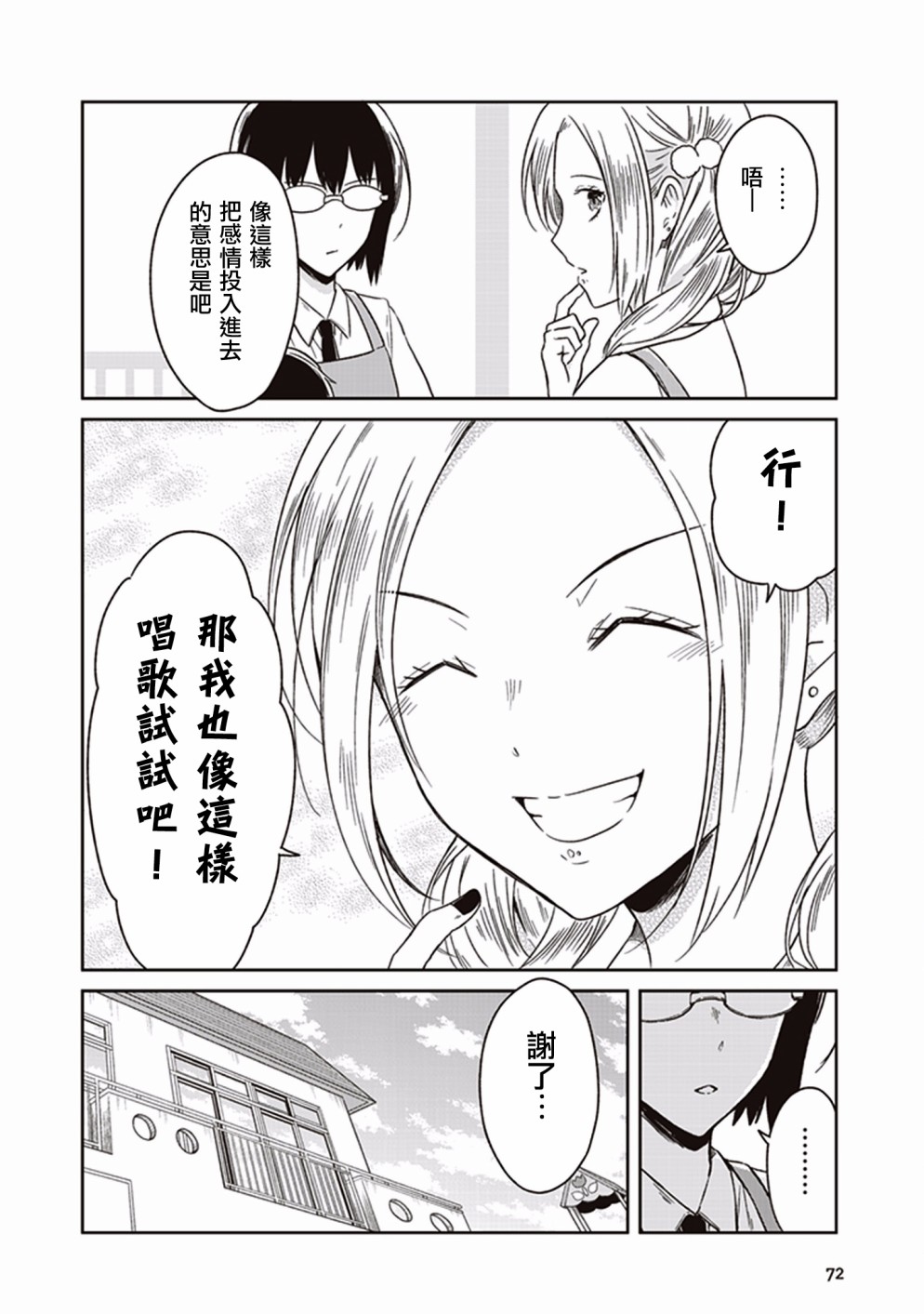 JK与被舍弃的婴儿韩漫全集-第07话无删减无遮挡章节图片 
