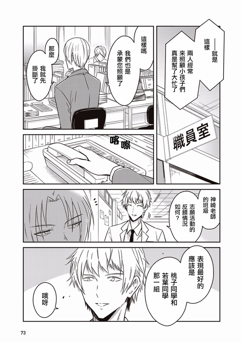 JK与被舍弃的婴儿韩漫全集-第07话无删减无遮挡章节图片 
