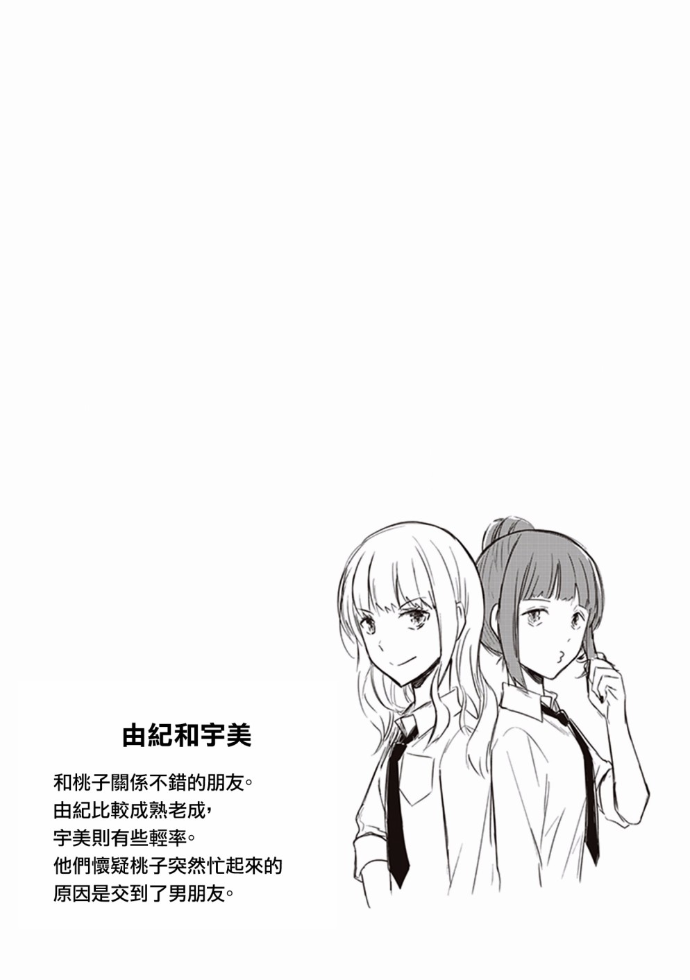 JK与被舍弃的婴儿韩漫全集-第07话无删减无遮挡章节图片 