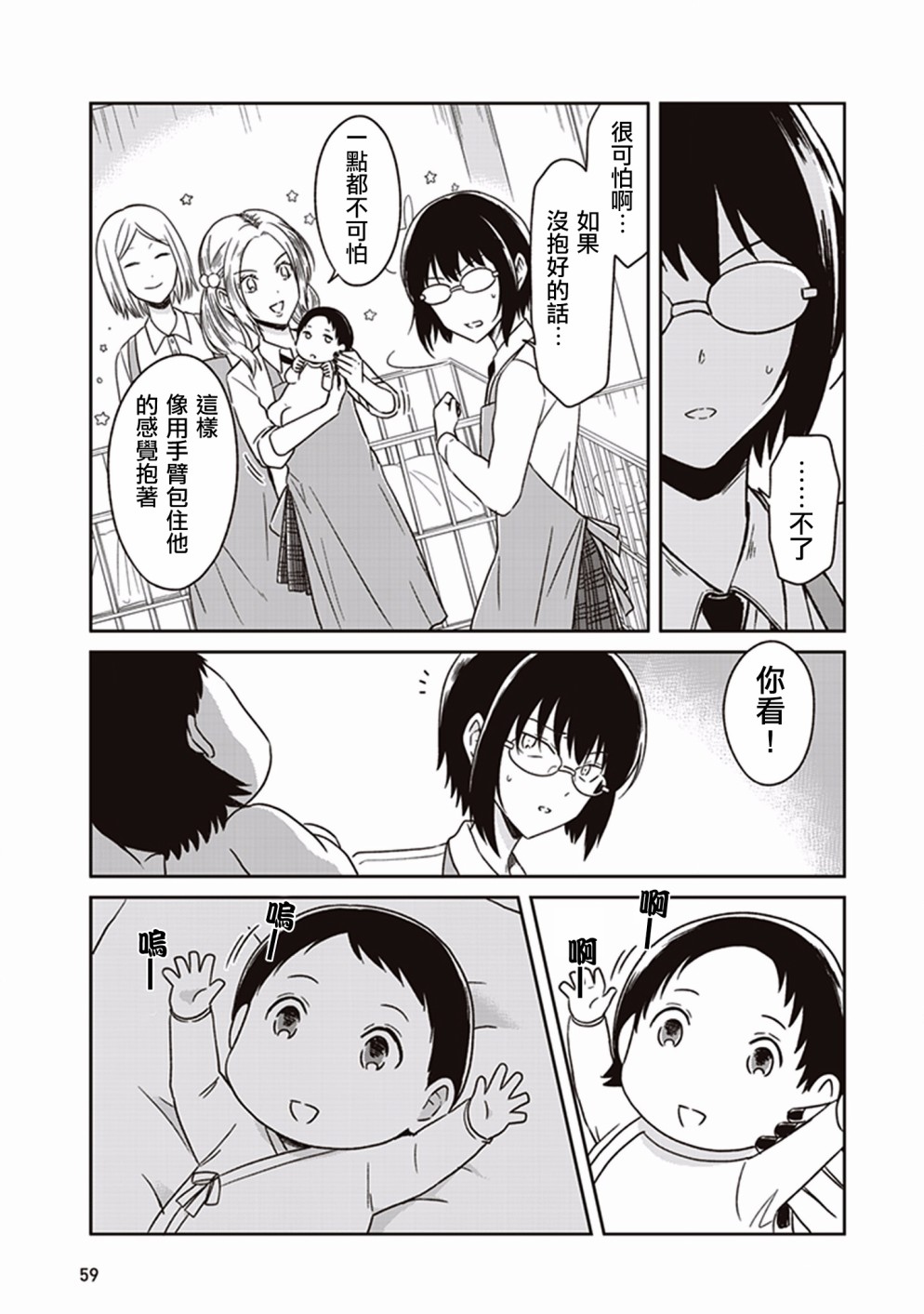 JK与被舍弃的婴儿韩漫全集-第07话无删减无遮挡章节图片 
