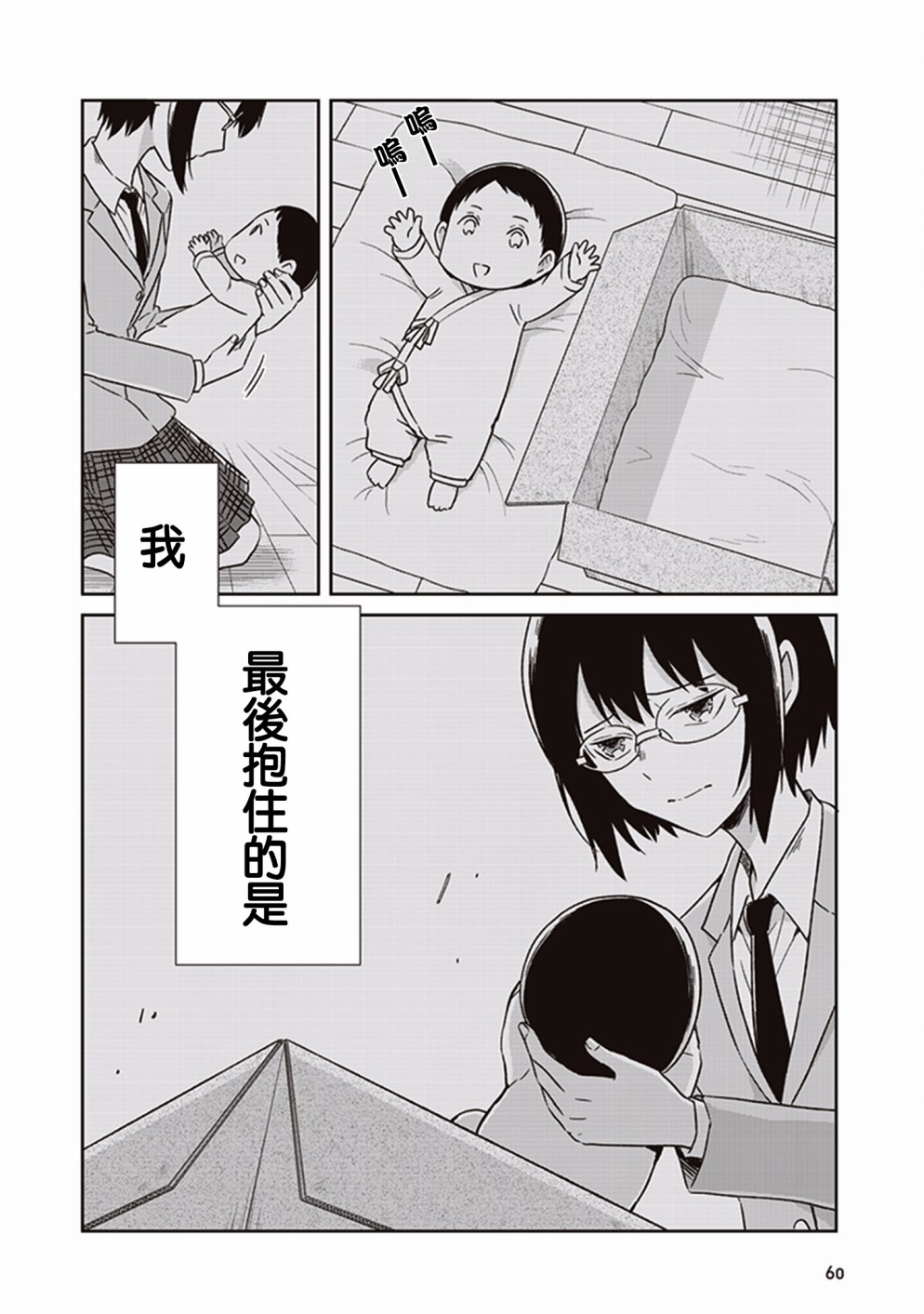 JK与被舍弃的婴儿韩漫全集-第07话无删减无遮挡章节图片 