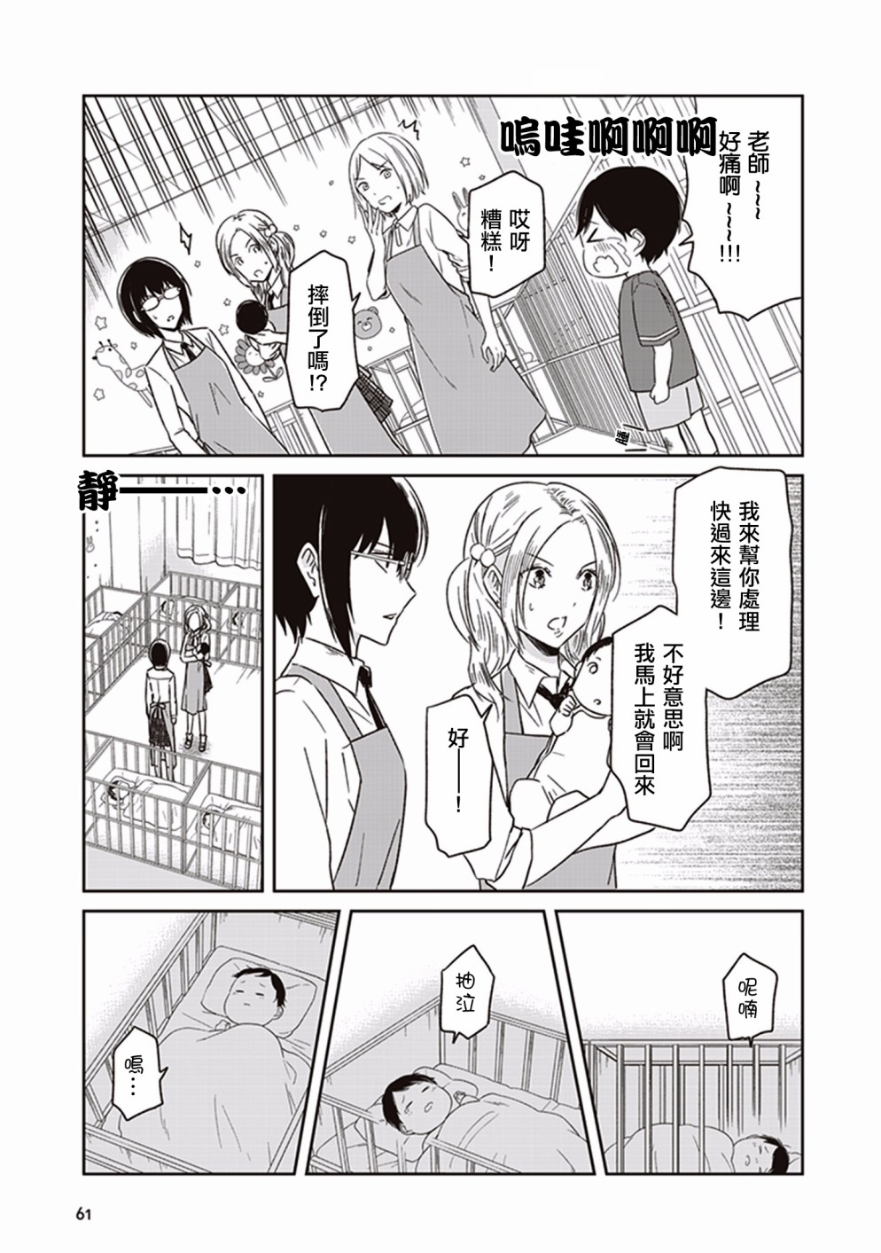 JK与被舍弃的婴儿韩漫全集-第07话无删减无遮挡章节图片 
