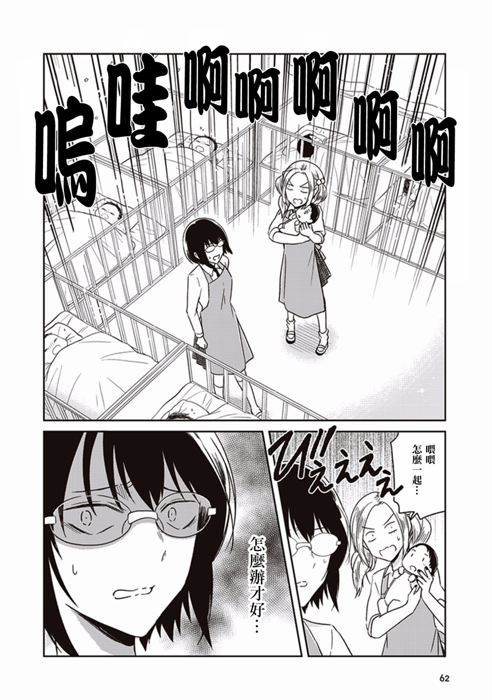 JK与被舍弃的婴儿韩漫全集-第07话无删减无遮挡章节图片 