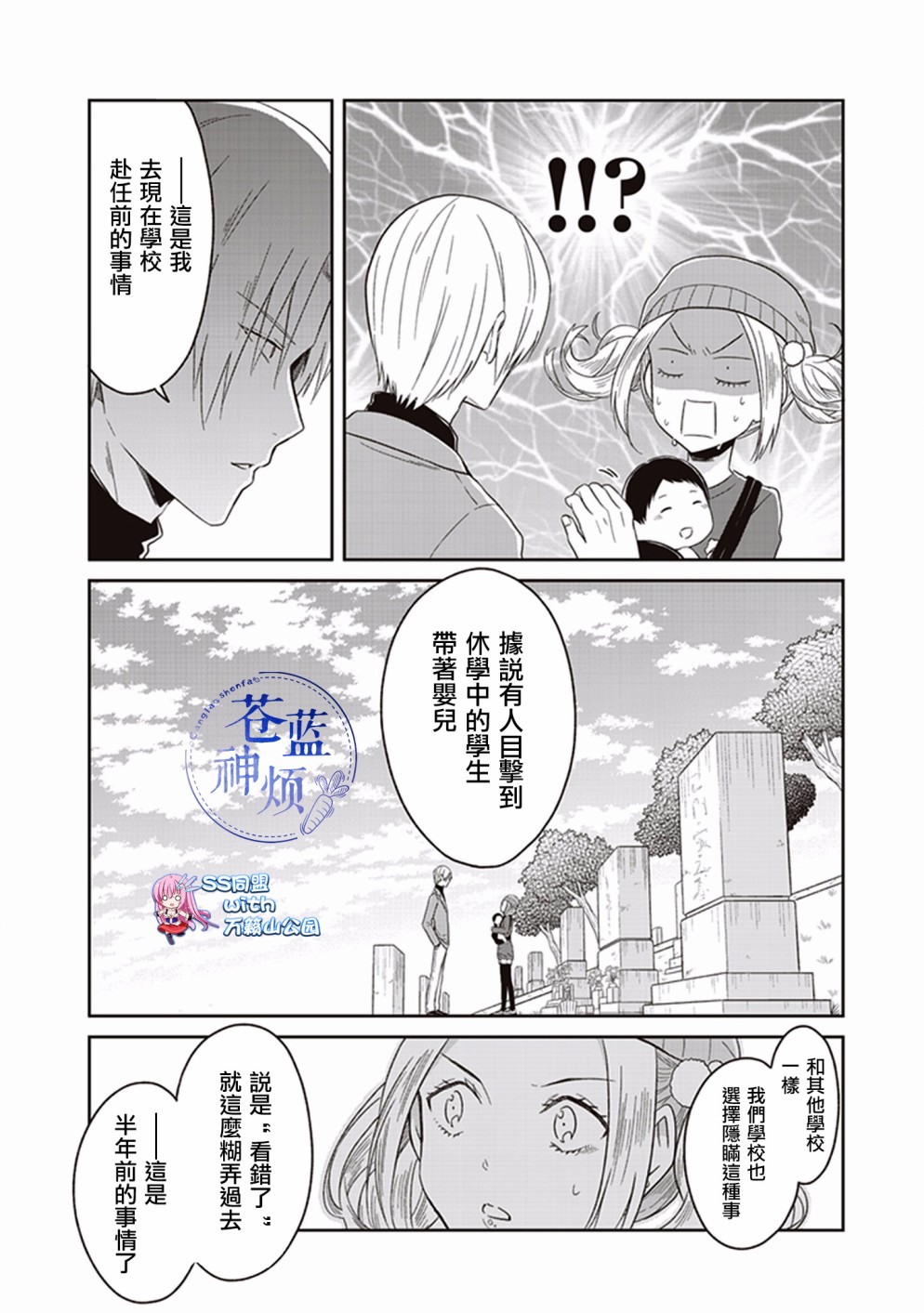 JK与被舍弃的婴儿韩漫全集-第08话无删减无遮挡章节图片 