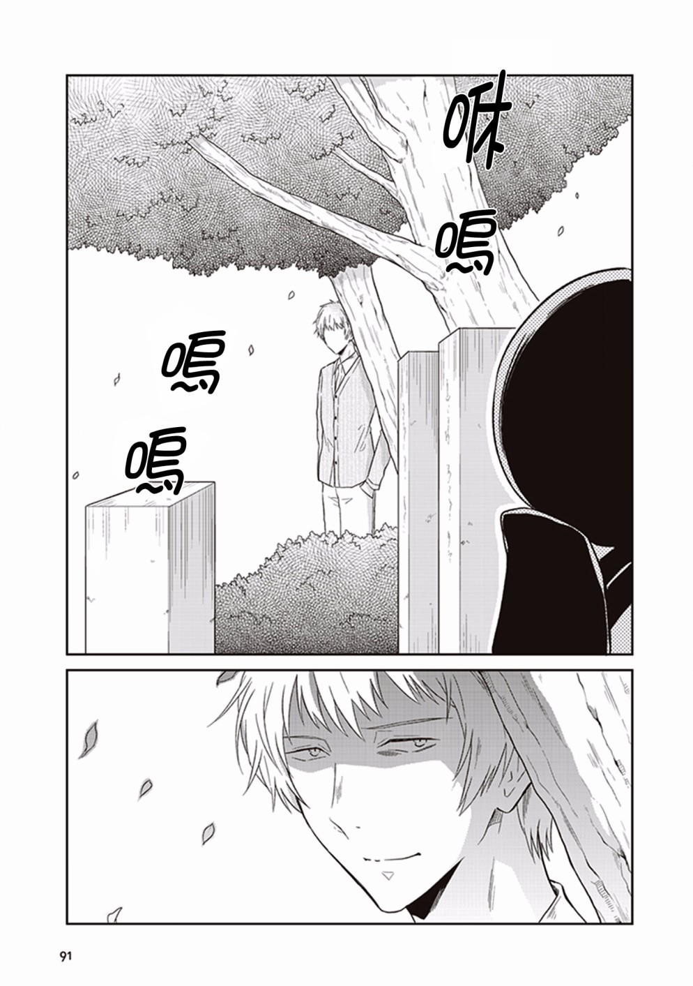 JK与被舍弃的婴儿韩漫全集-第08话无删减无遮挡章节图片 
