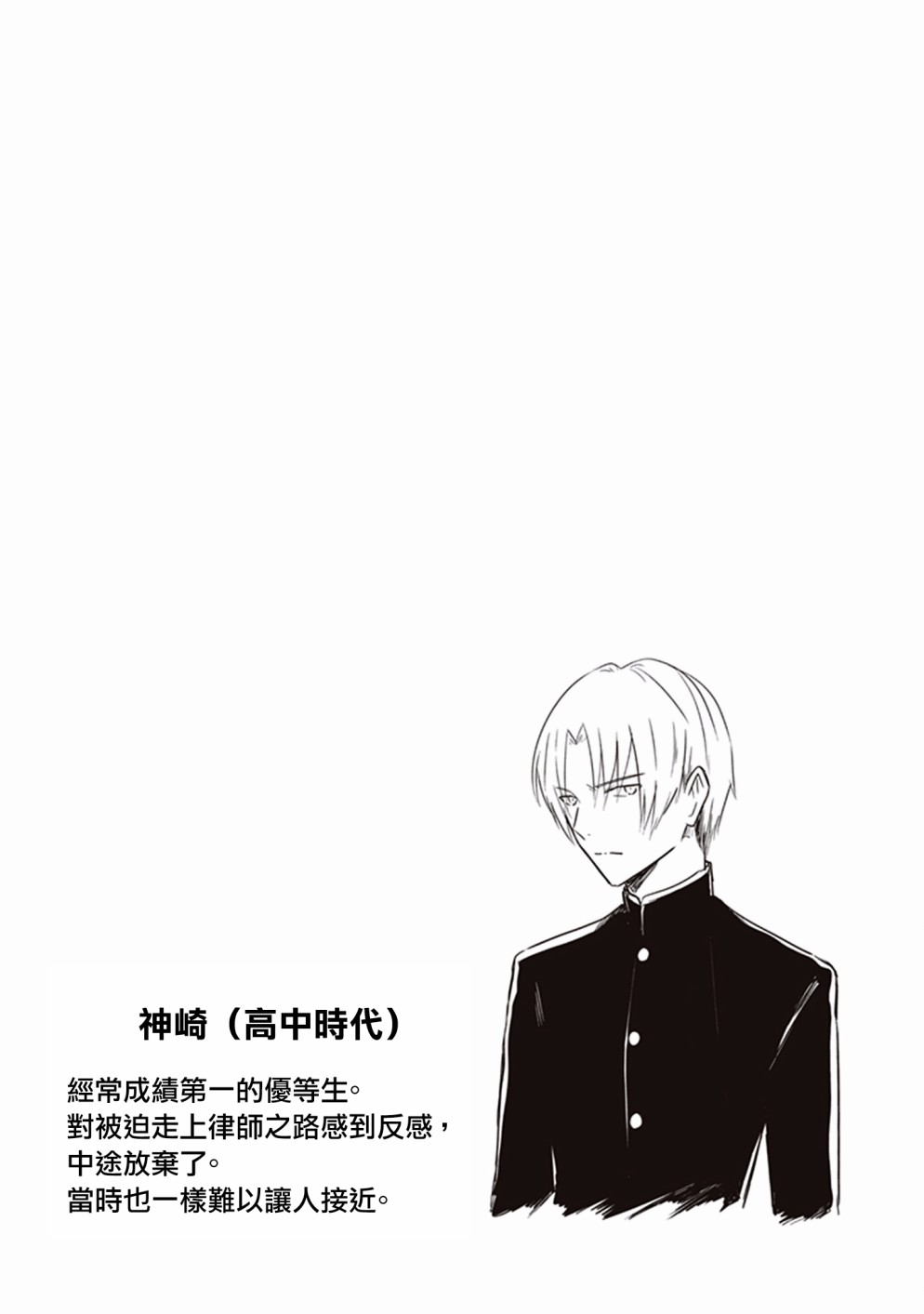 JK与被舍弃的婴儿韩漫全集-第08话无删减无遮挡章节图片 