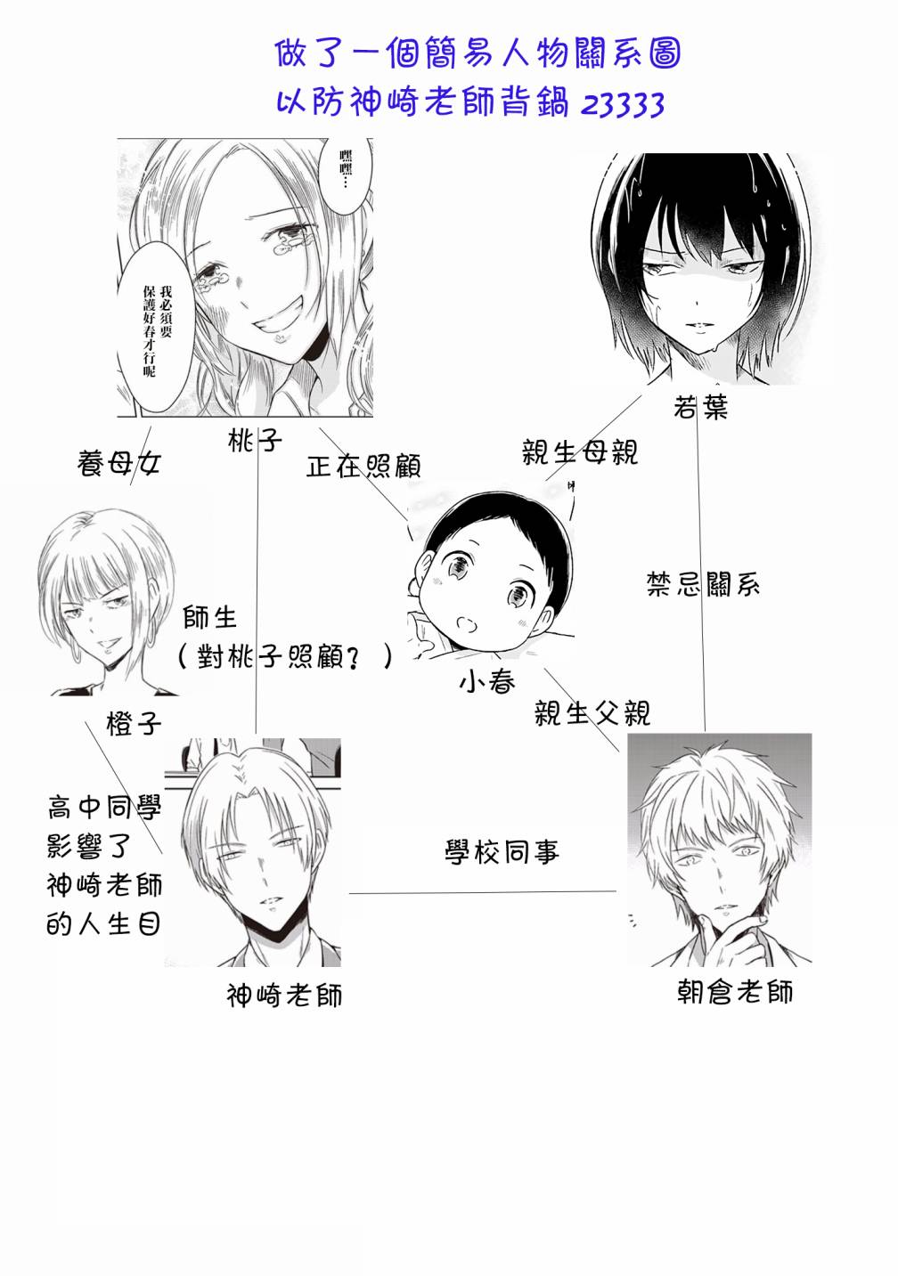 JK与被舍弃的婴儿韩漫全集-第09话无删减无遮挡章节图片 