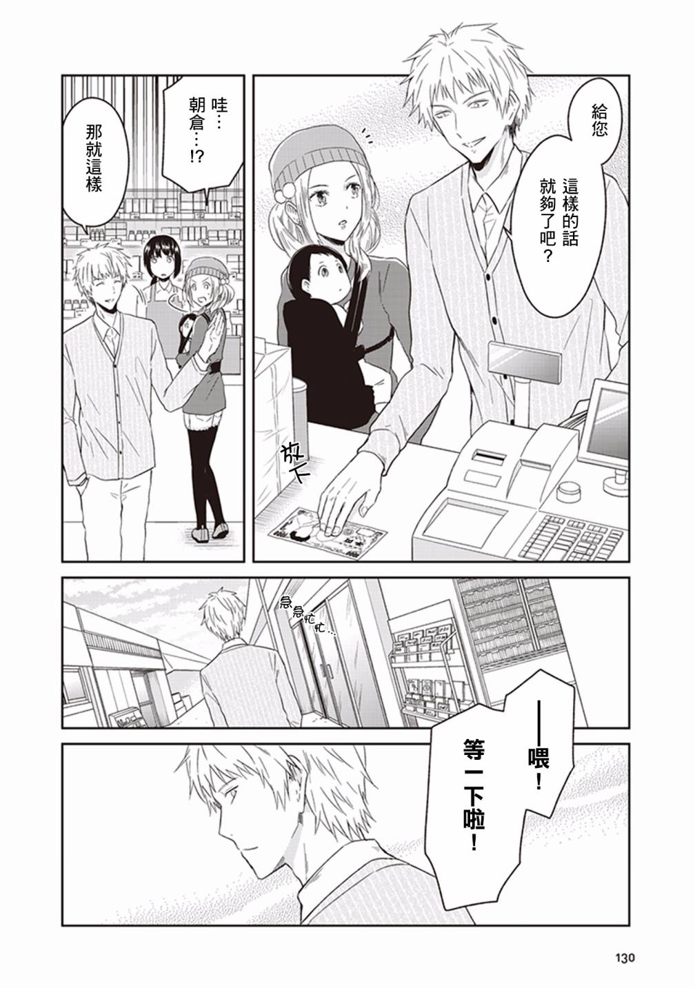 JK与被舍弃的婴儿韩漫全集-第09话无删减无遮挡章节图片 