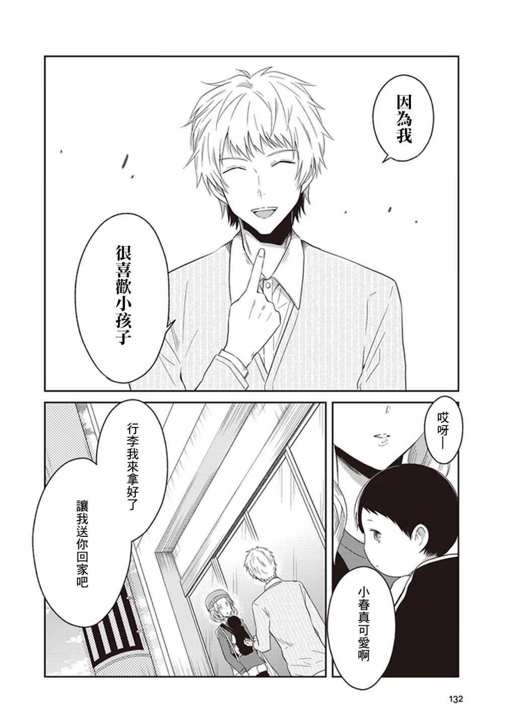 JK与被舍弃的婴儿韩漫全集-第09话无删减无遮挡章节图片 