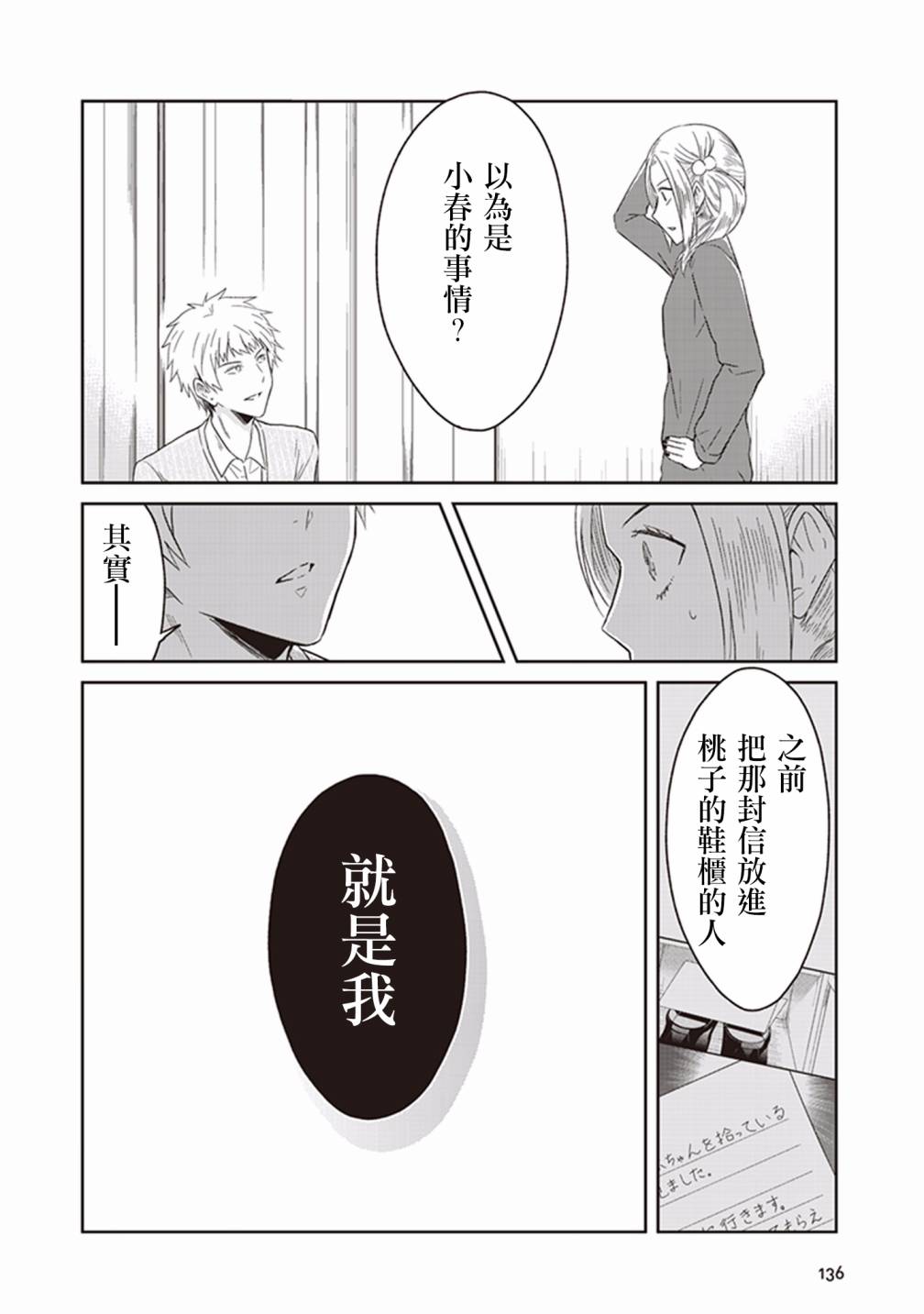 JK与被舍弃的婴儿韩漫全集-第09话无删减无遮挡章节图片 