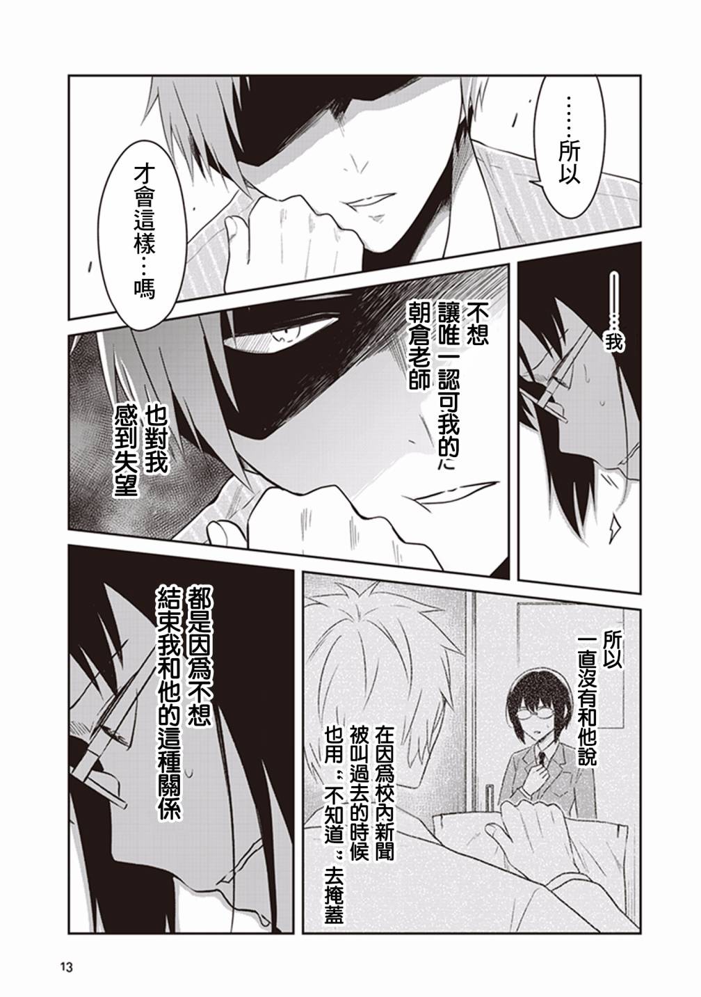 JK与被舍弃的婴儿韩漫全集-第10话无删减无遮挡章节图片 