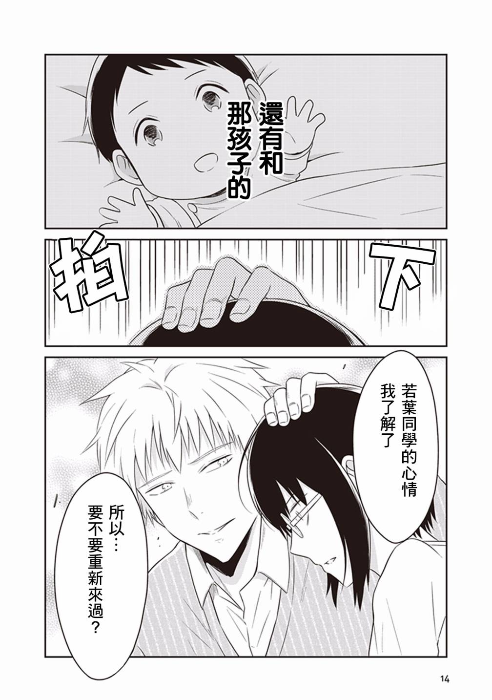 JK与被舍弃的婴儿韩漫全集-第10话无删减无遮挡章节图片 