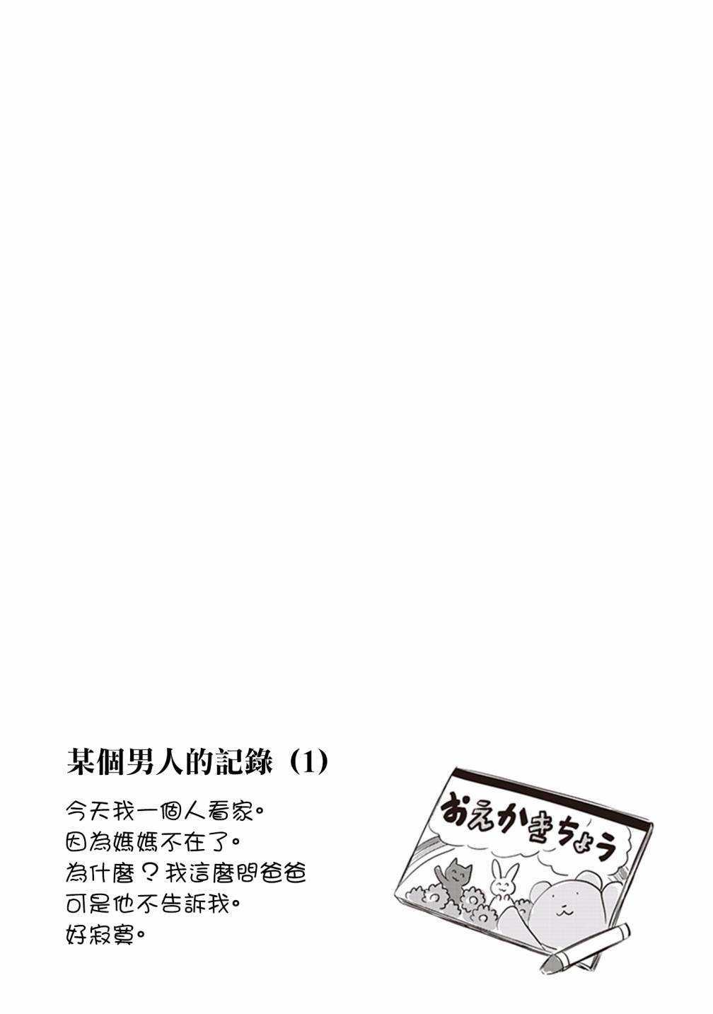 JK与被舍弃的婴儿韩漫全集-第10话无删减无遮挡章节图片 