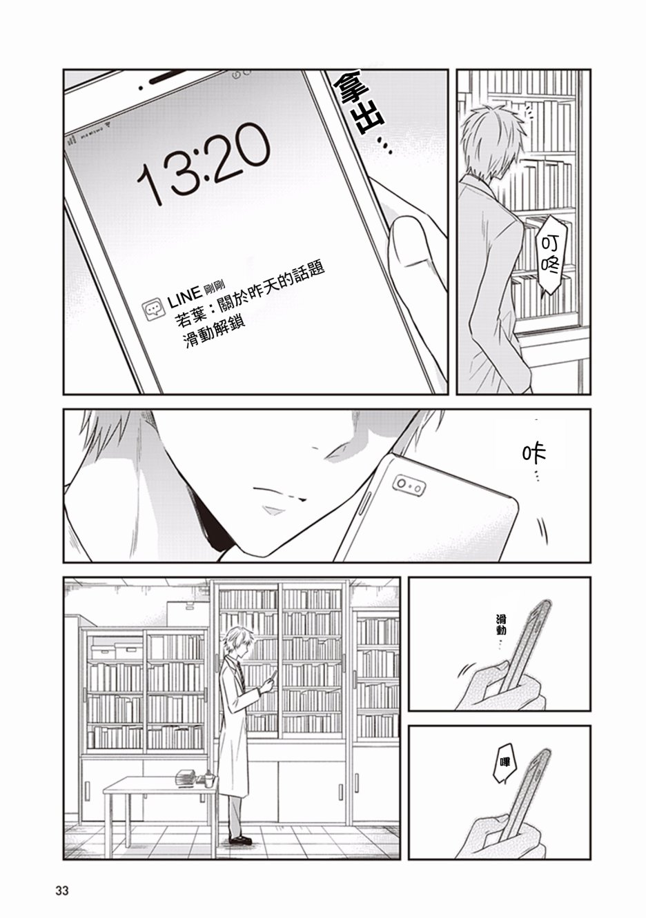 JK与被舍弃的婴儿韩漫全集-第11话无删减无遮挡章节图片 