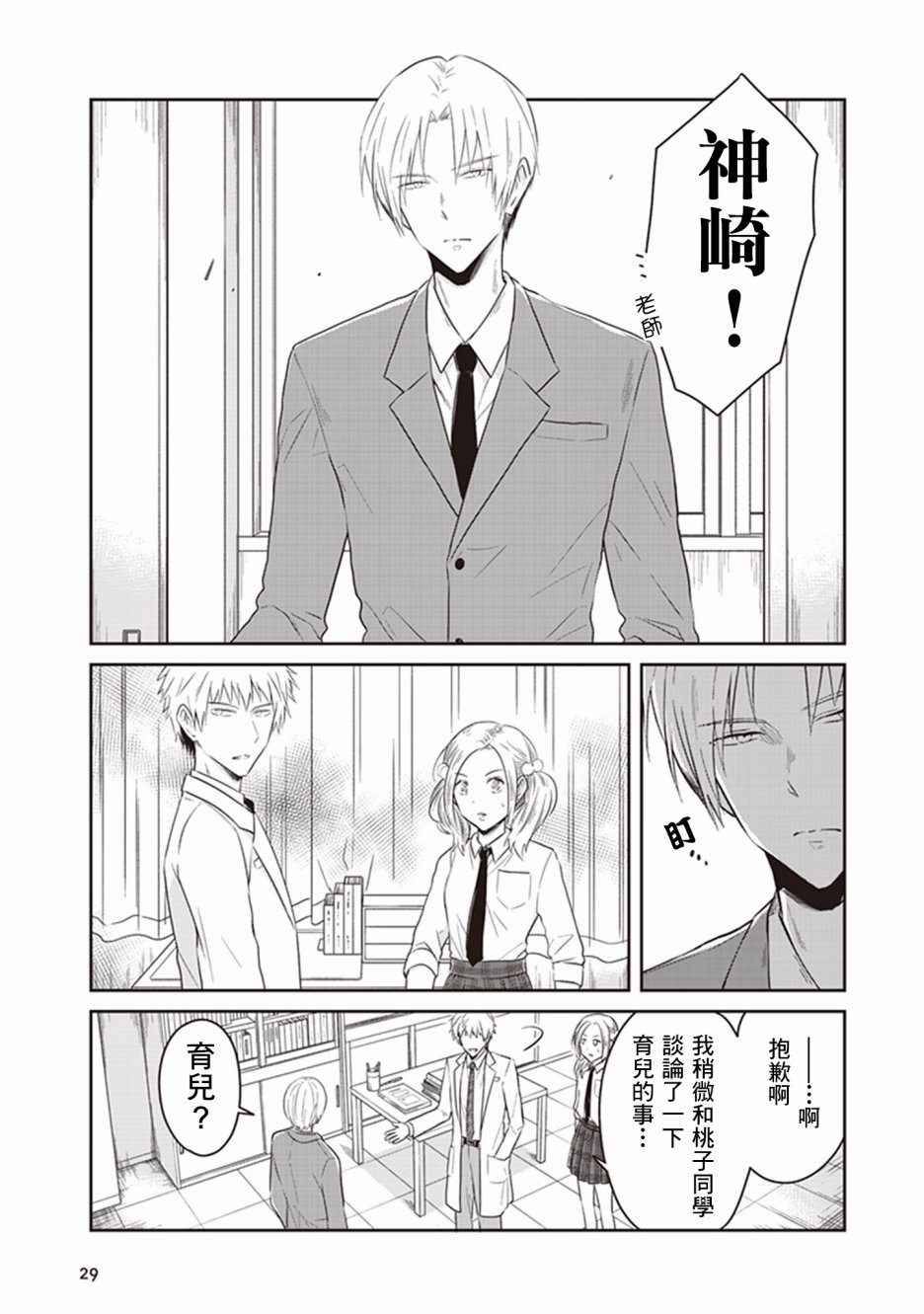 JK与被舍弃的婴儿韩漫全集-第11话无删减无遮挡章节图片 