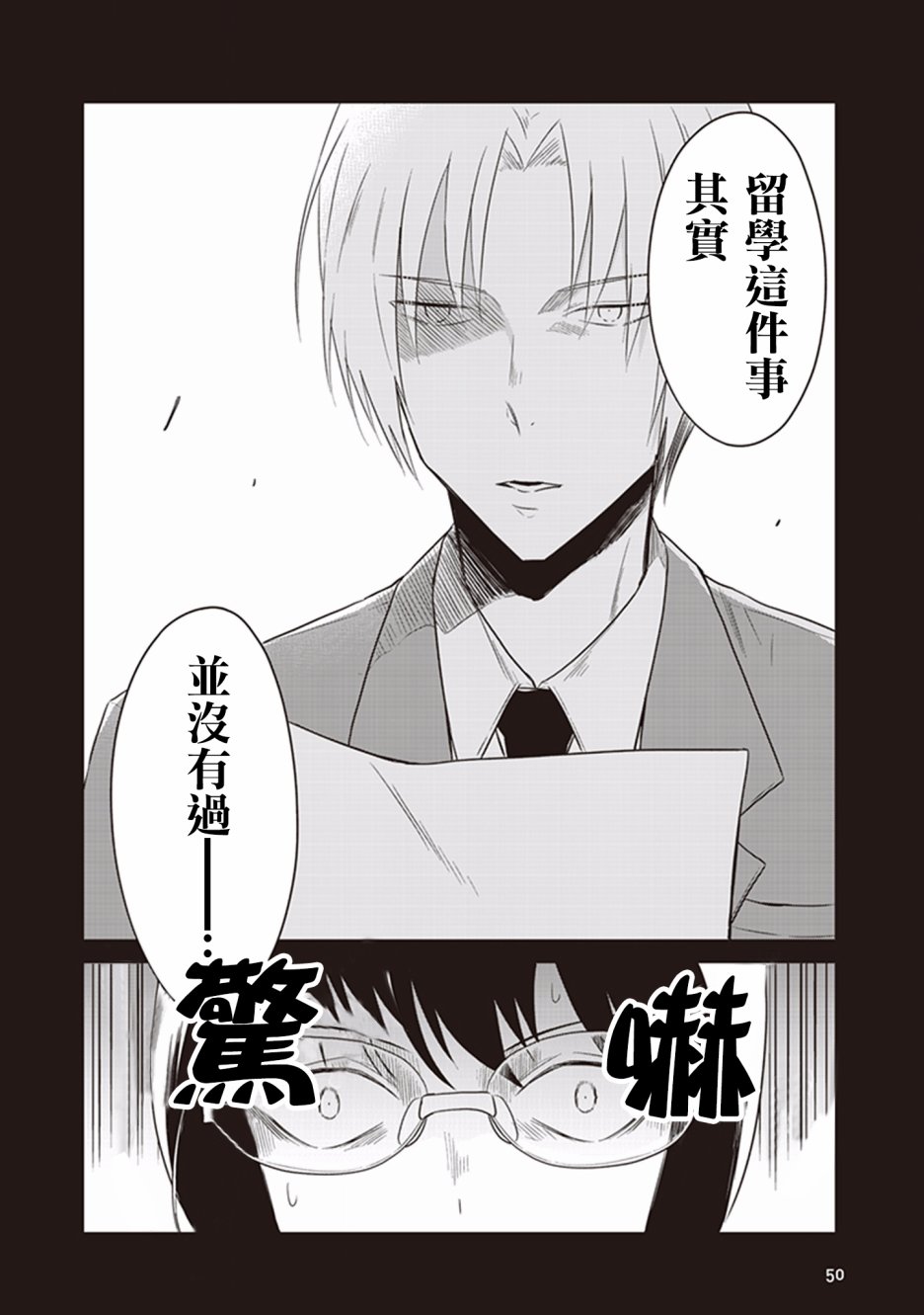 JK与被舍弃的婴儿韩漫全集-第12话无删减无遮挡章节图片 