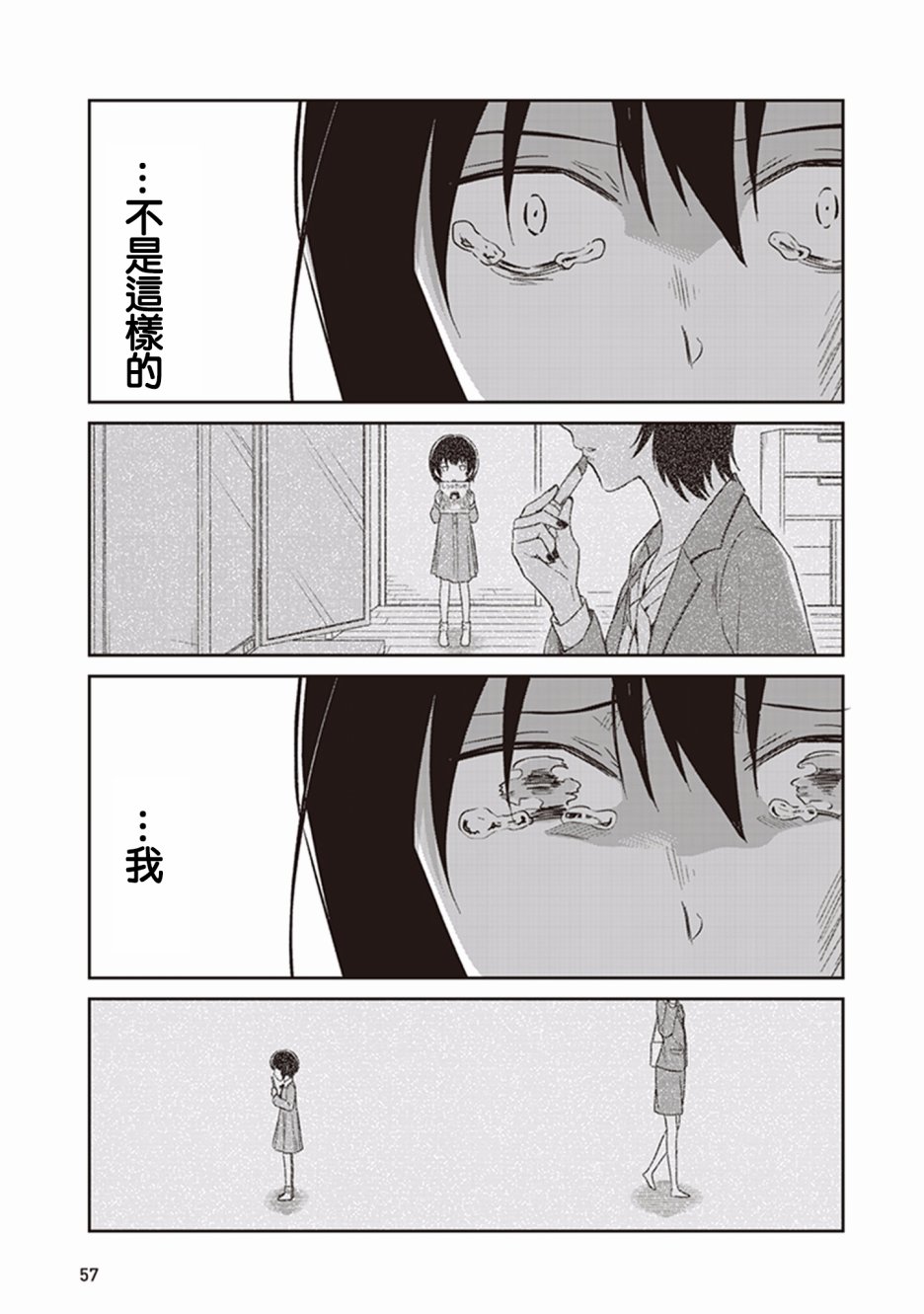 JK与被舍弃的婴儿韩漫全集-第12话无删减无遮挡章节图片 