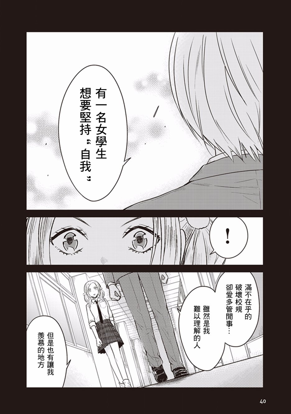 JK与被舍弃的婴儿韩漫全集-第12话无删减无遮挡章节图片 