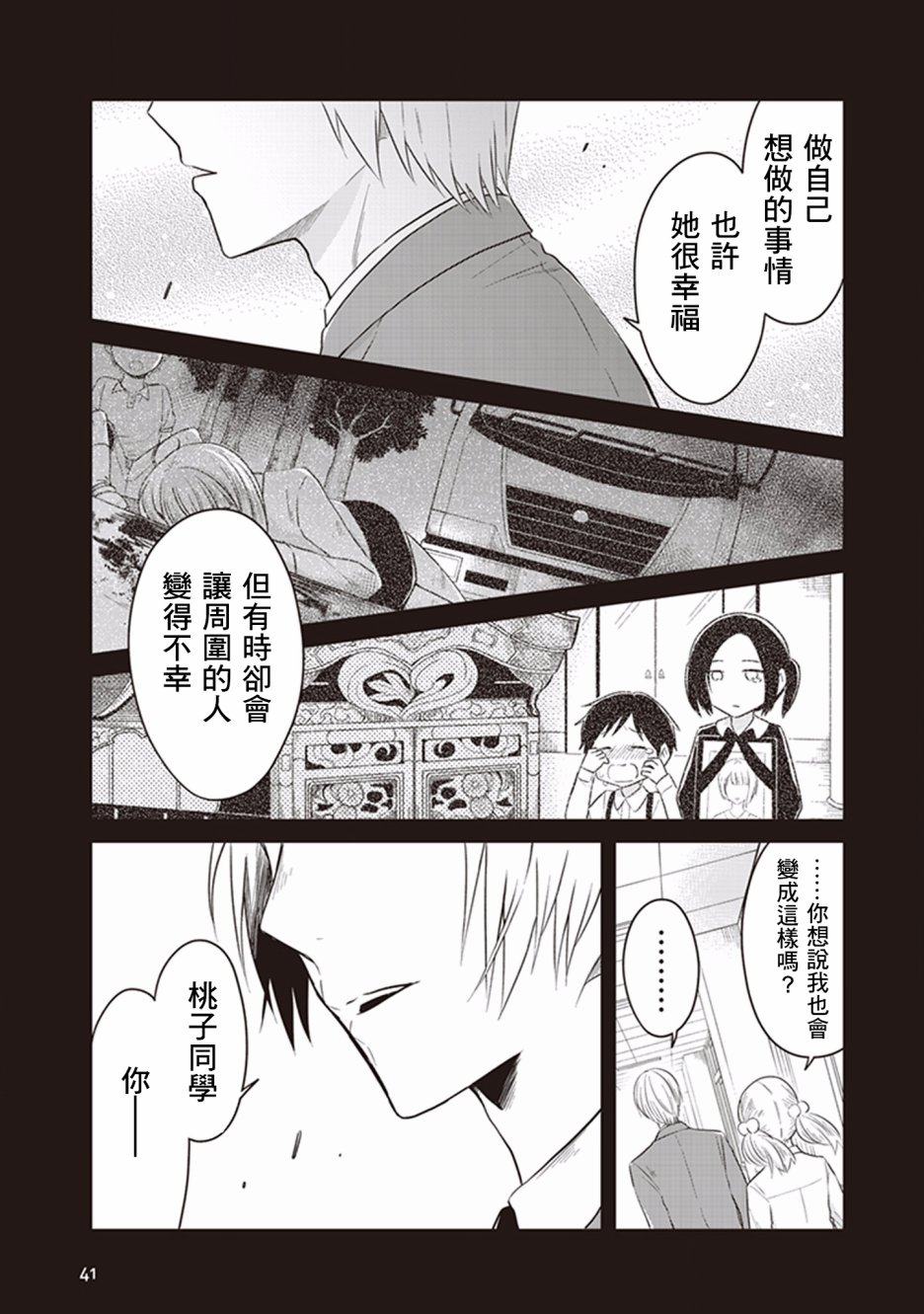 JK与被舍弃的婴儿韩漫全集-第12话无删减无遮挡章节图片 