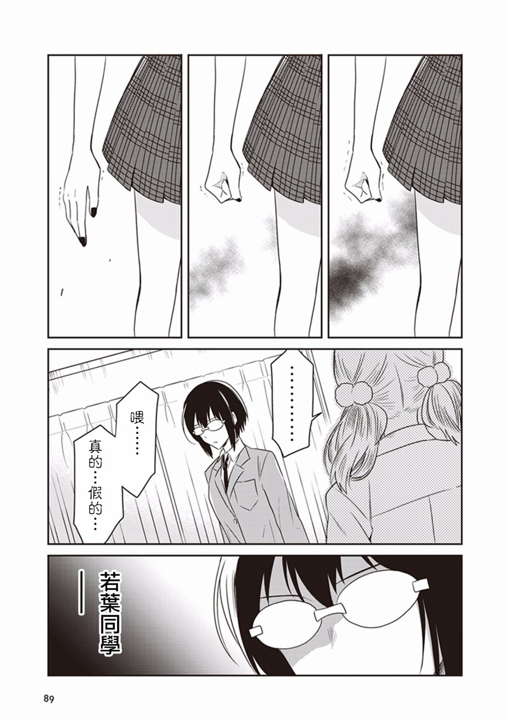 JK与被舍弃的婴儿韩漫全集-第14话无删减无遮挡章节图片 