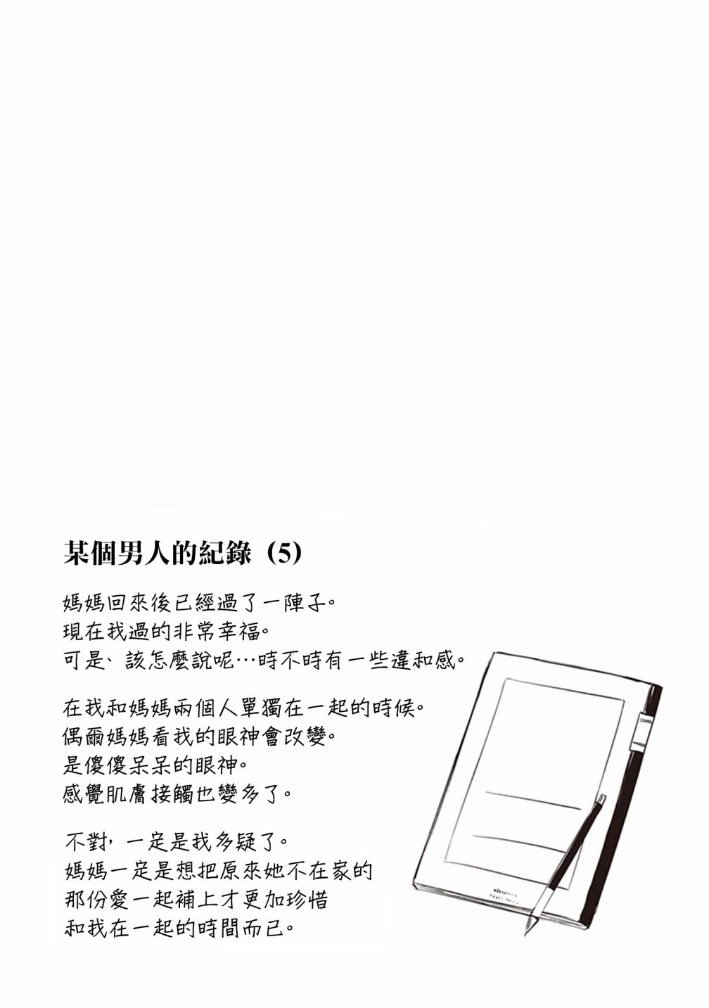 JK与被舍弃的婴儿韩漫全集-第14话无删减无遮挡章节图片 