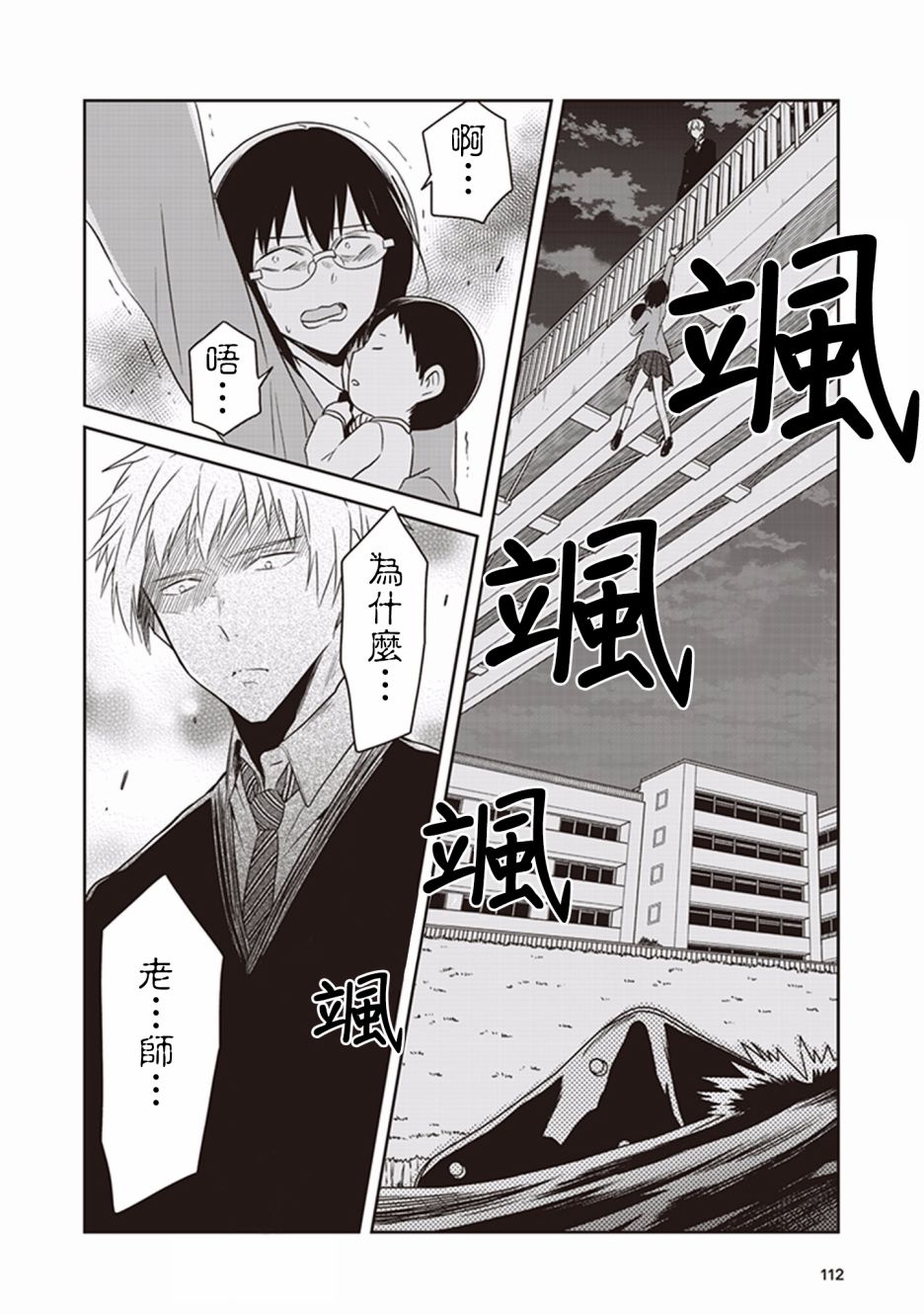 JK与被舍弃的婴儿韩漫全集-第15话无删减无遮挡章节图片 