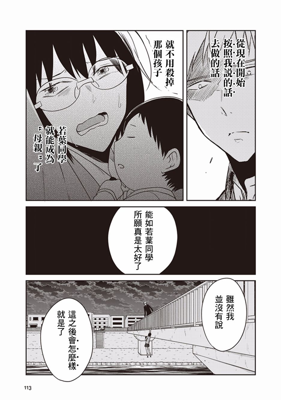 JK与被舍弃的婴儿韩漫全集-第15话无删减无遮挡章节图片 