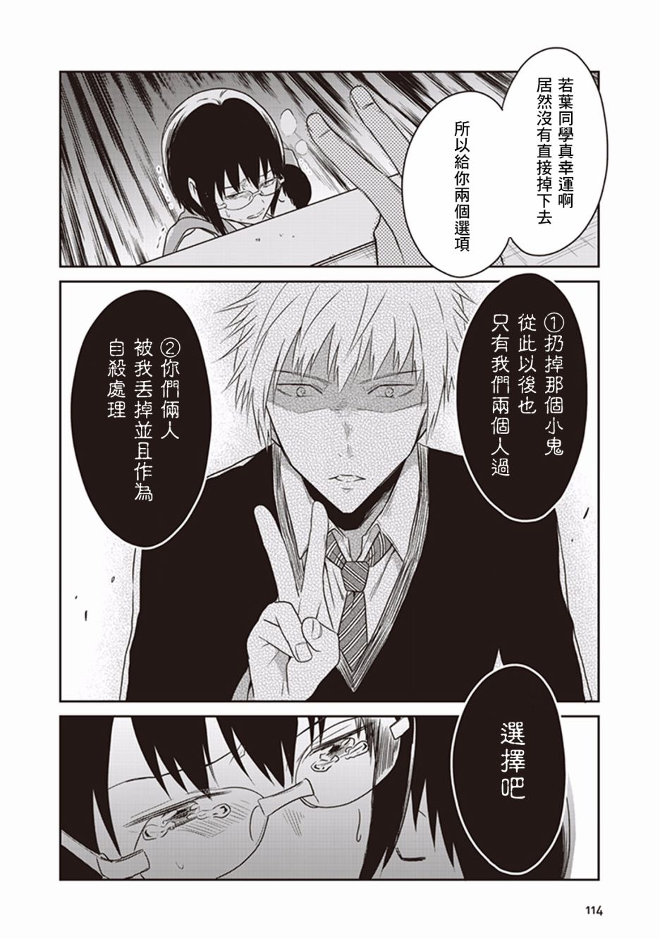 JK与被舍弃的婴儿韩漫全集-第15话无删减无遮挡章节图片 