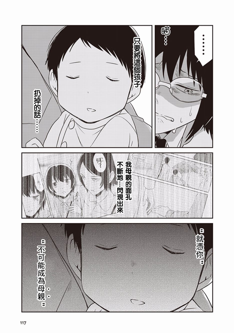 JK与被舍弃的婴儿韩漫全集-第15话无删减无遮挡章节图片 