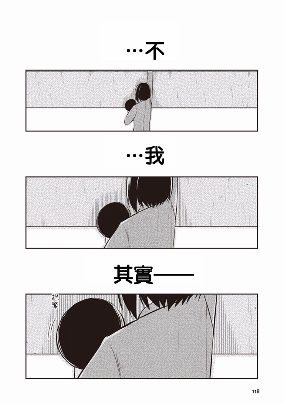 JK与被舍弃的婴儿韩漫全集-第15话无删减无遮挡章节图片 