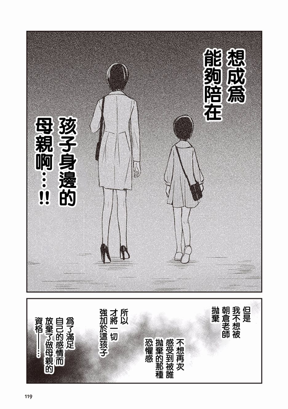 JK与被舍弃的婴儿韩漫全集-第15话无删减无遮挡章节图片 