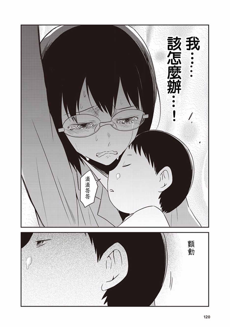 JK与被舍弃的婴儿韩漫全集-第15话无删减无遮挡章节图片 