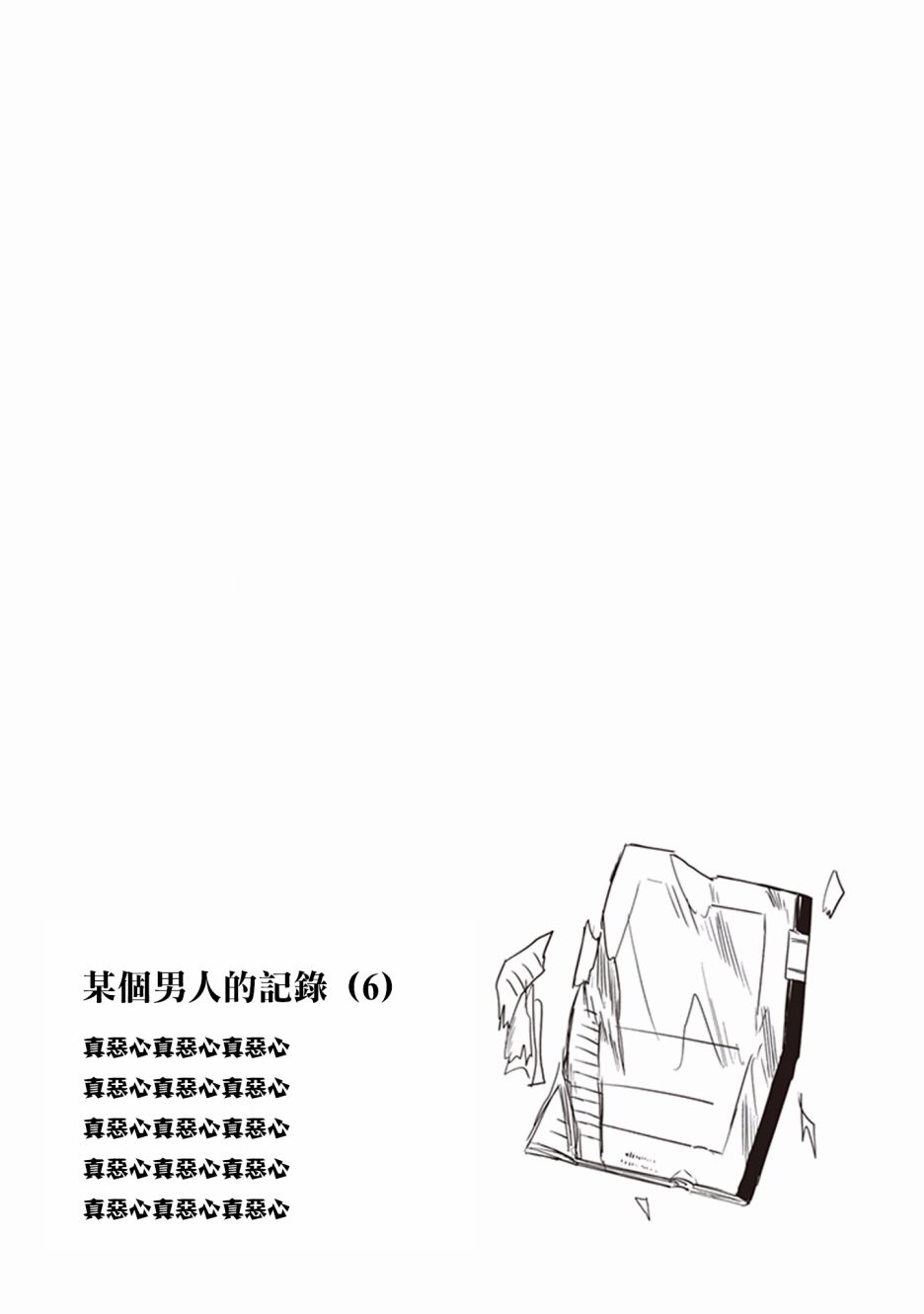 JK与被舍弃的婴儿韩漫全集-第15话无删减无遮挡章节图片 