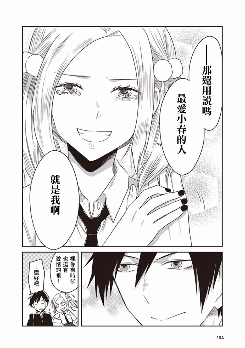 JK与被舍弃的婴儿韩漫全集-第15话无删减无遮挡章节图片 