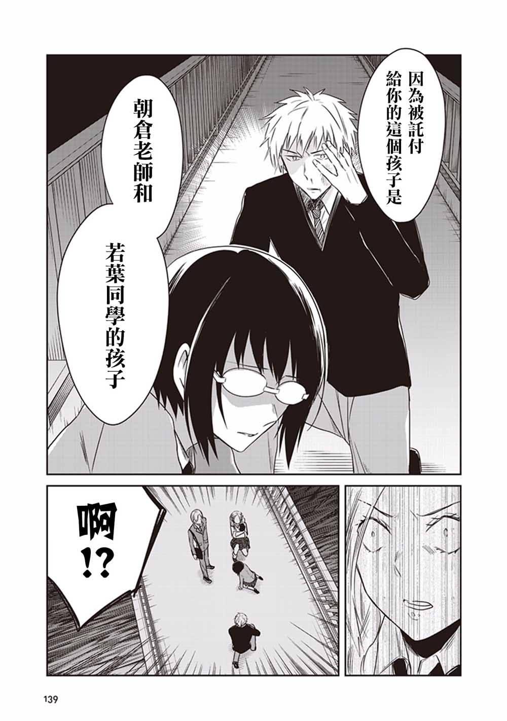 JK与被舍弃的婴儿韩漫全集-第16话无删减无遮挡章节图片 