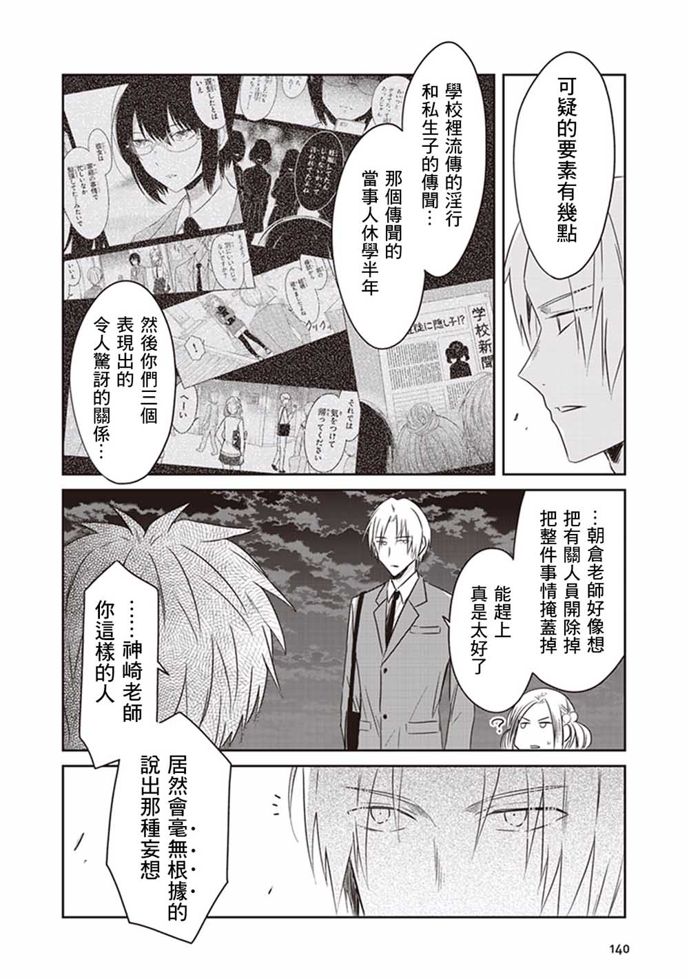 JK与被舍弃的婴儿韩漫全集-第16话无删减无遮挡章节图片 