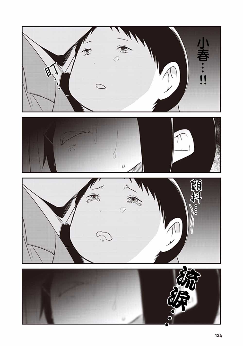 JK与被舍弃的婴儿韩漫全集-第16话无删减无遮挡章节图片 